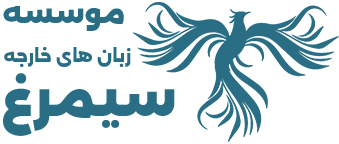 موسسه سیمرغ